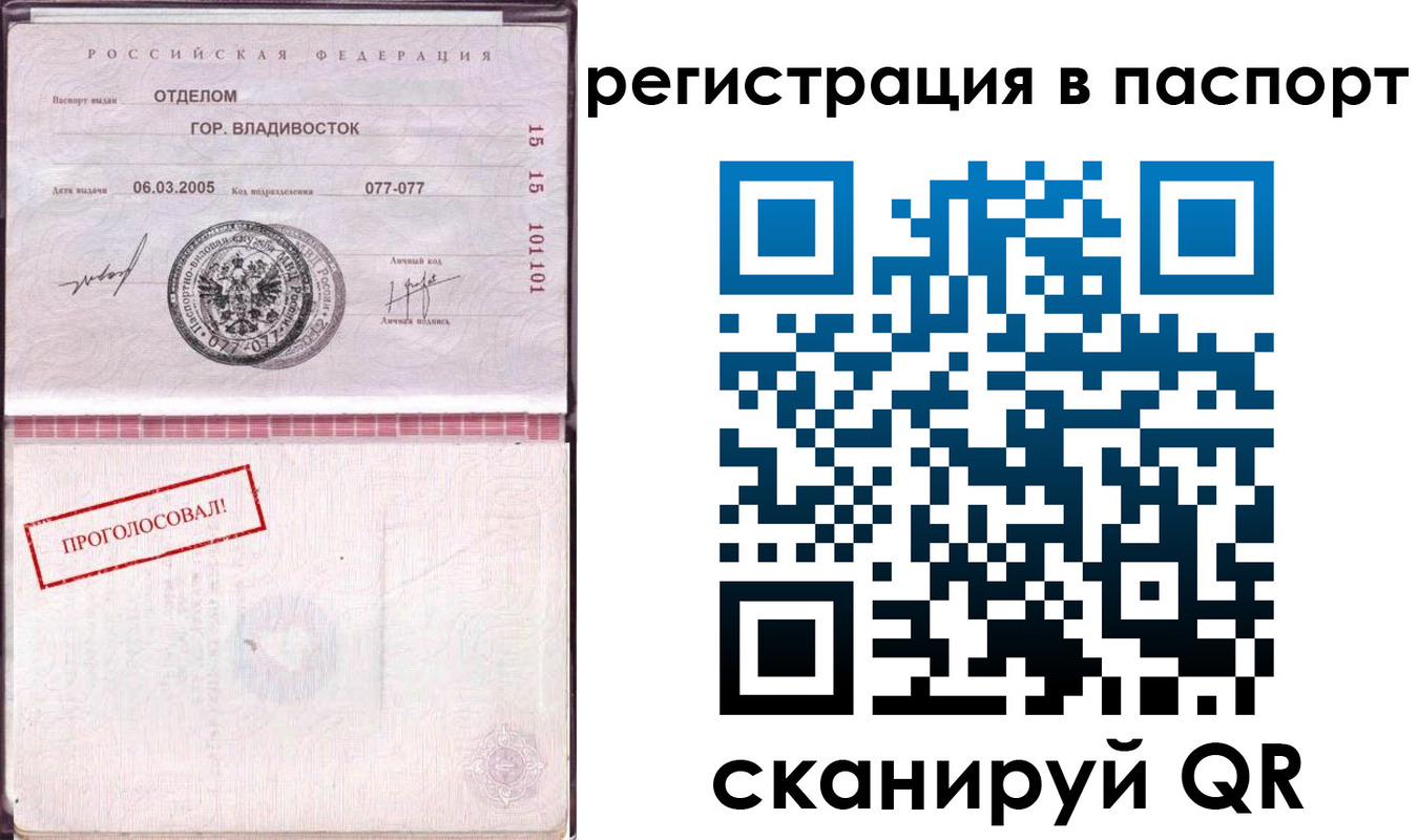 временная регистрация недорого в Саках