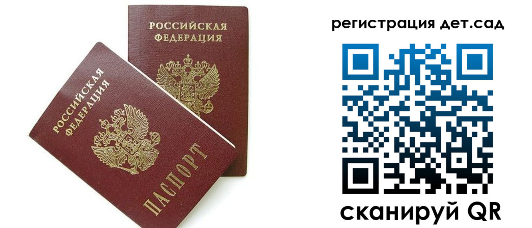 прописка поиск в Саках