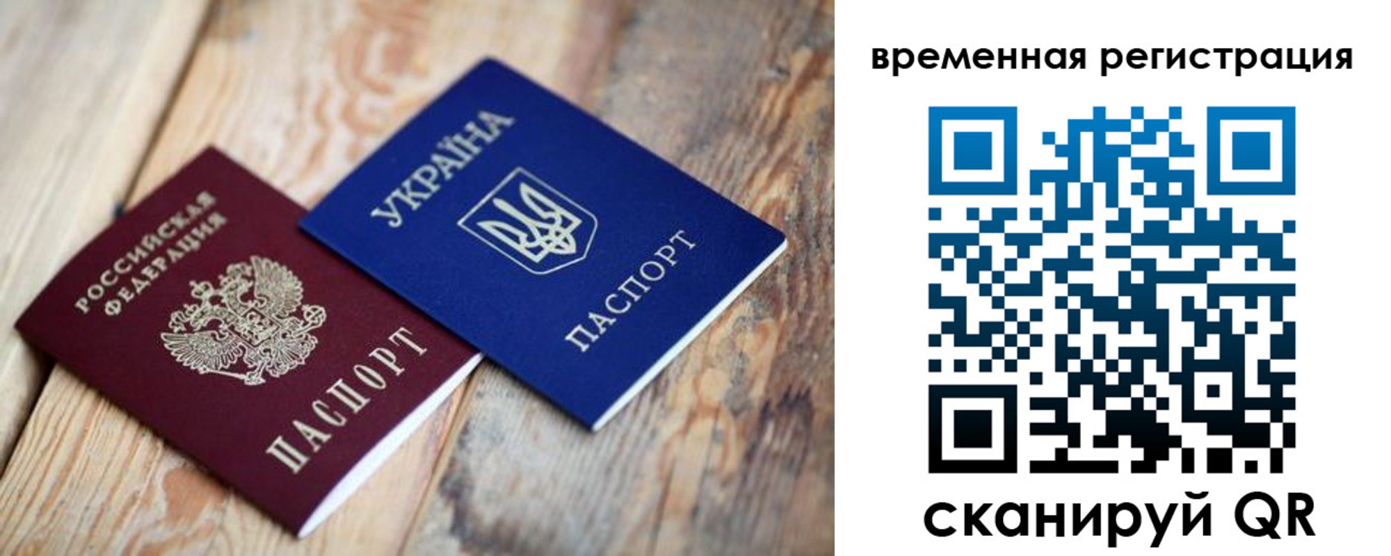 где прописаться в Саках