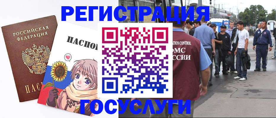 временная регистрация адрес в Саках