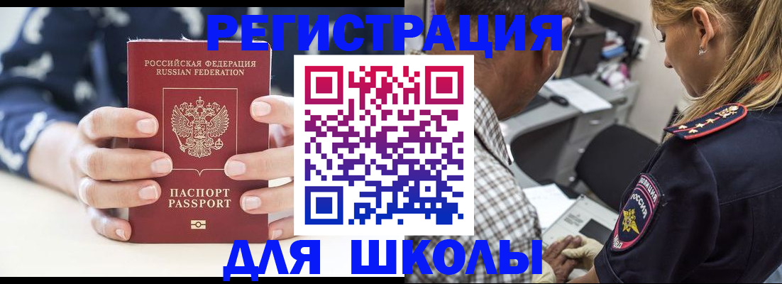 прописка поиск в Саках