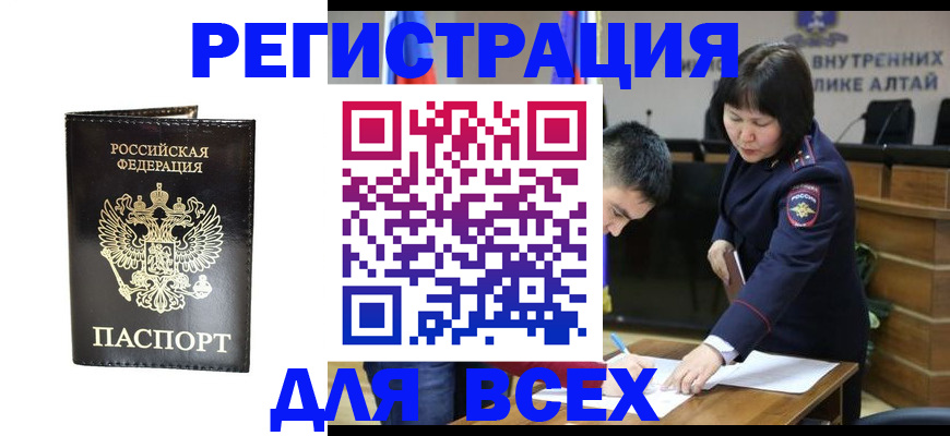 прописка поиск в Саках