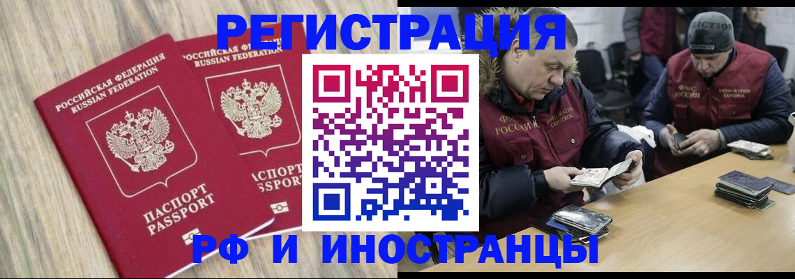 прописка в Саках